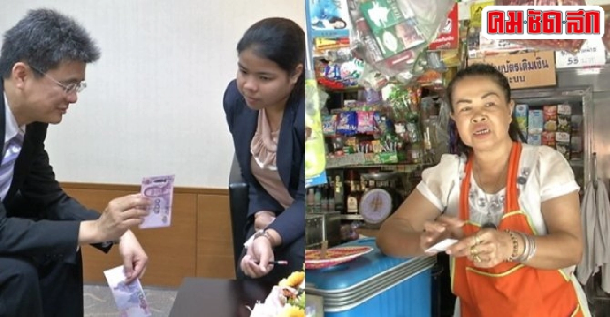 ระวังธนบัตรปลอม ระวังธนบัตรปลอม