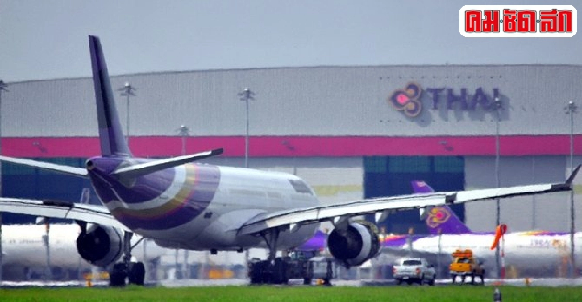 การบินไทยให้บริการตามปกติทุกเที่ยวบิน การบินไทยให้บริการตามปกติทุกเที่ยวบิน