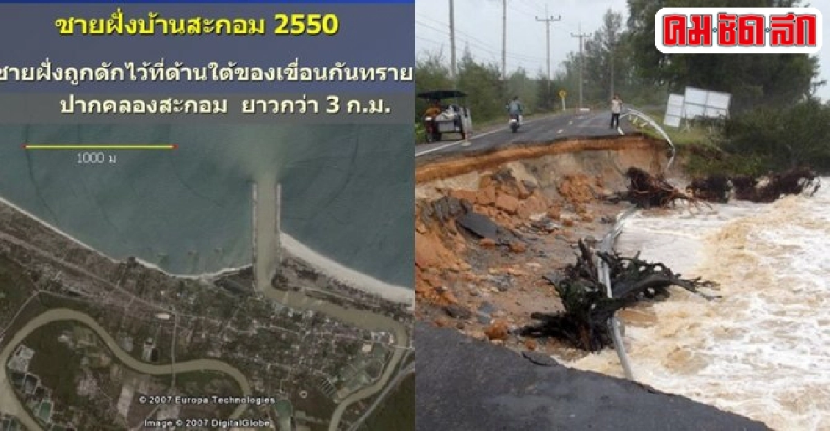 'สะกอม'โมเดลบทเรียนพิพาทริมฝั่งอ่าวไทย
