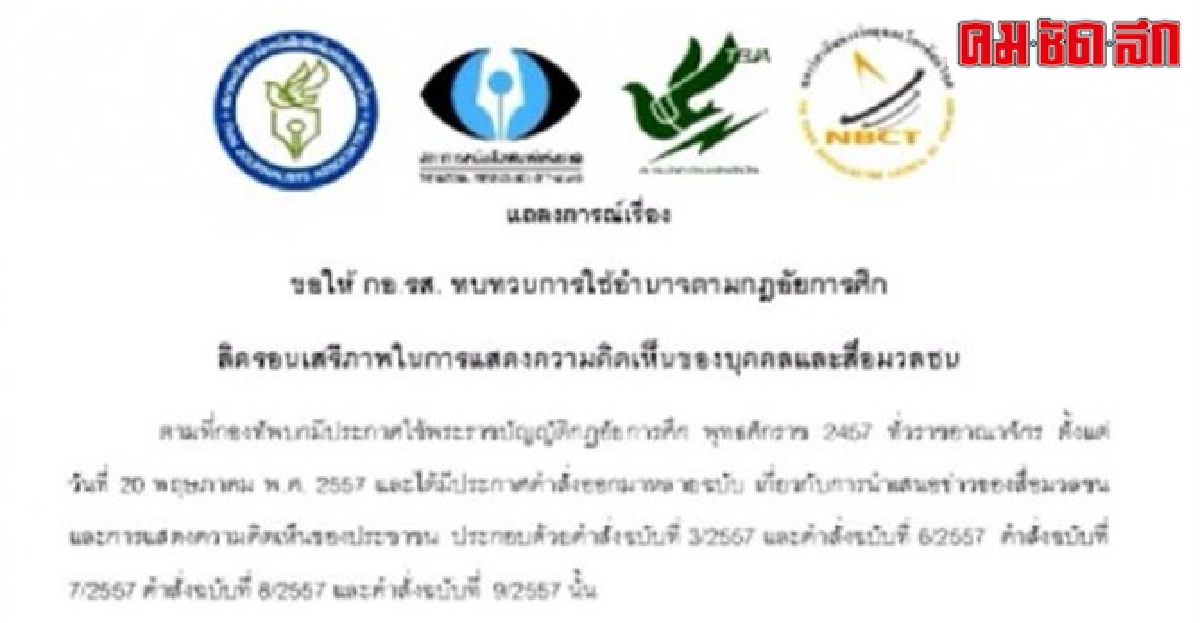 กฎอัยการศึกปฏิวัติซ่อนรูป กฎอัยการศึกปฏิวัติซ่อนรูป