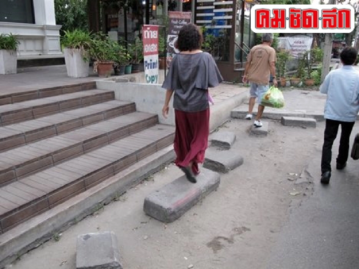 เมื่อไหร่จะทำทางเดินให้ดีๆ