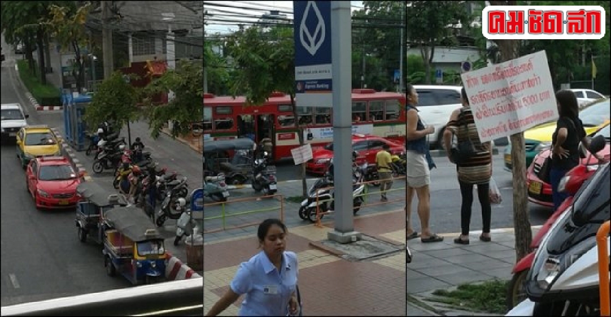 ฟ้องด้วยภาพ : จอดรถขวางป้ายรถเมล์
