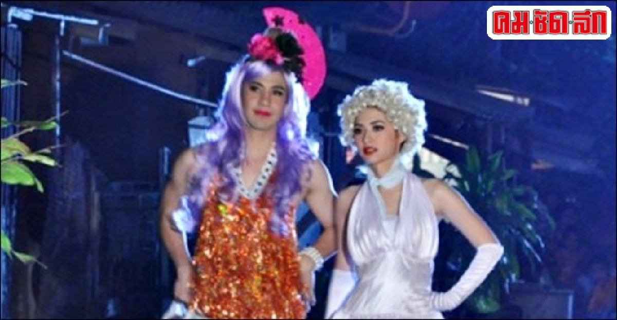 'โป๊ป'เจิดแต่งหญิงขอแข่งสวยสู้'มิว'