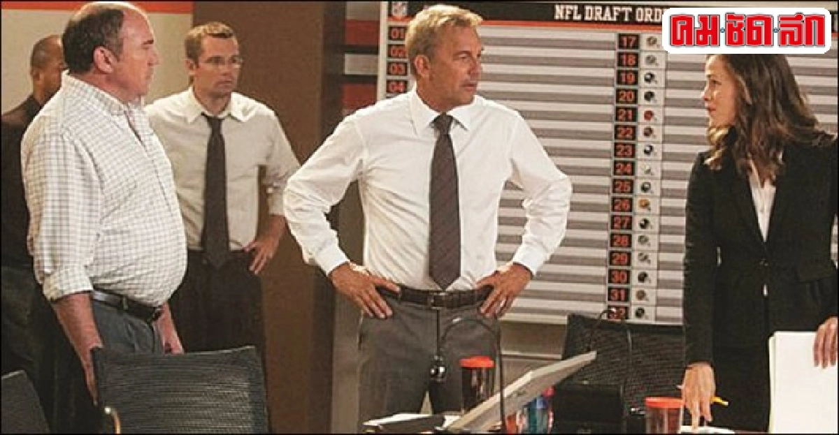 เอกเขนกดูหนัง:'Draft Day' เอกเขนกดูหนัง:'Draft Day'