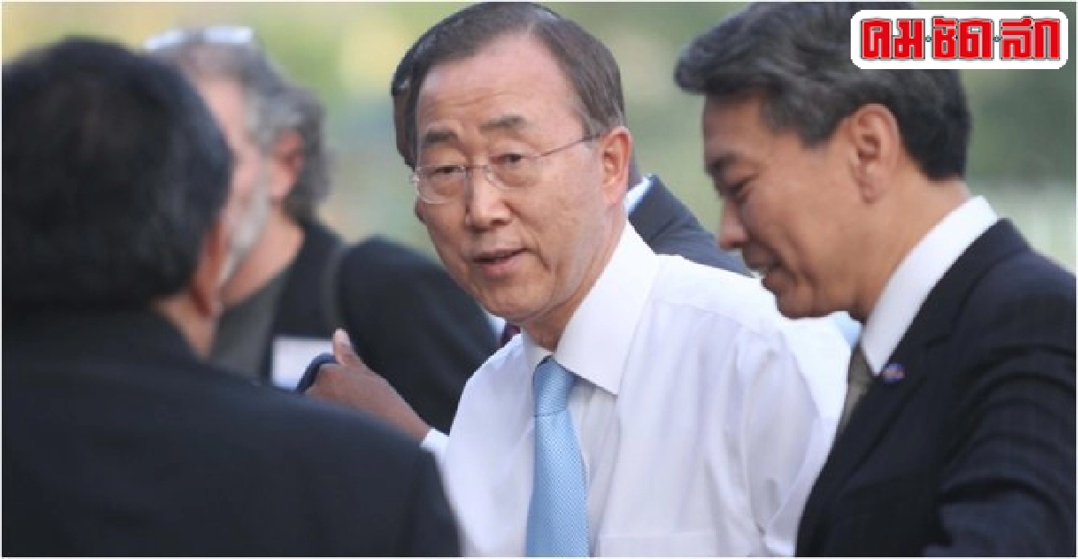 'บันคีมูน'วิตกต่อสถานการณ์ยึดอำนาจของกองทัพไทย 'บันคีมูน'วิตกต่อสถานการณ์ยึดอำนาจของกองทัพไทย