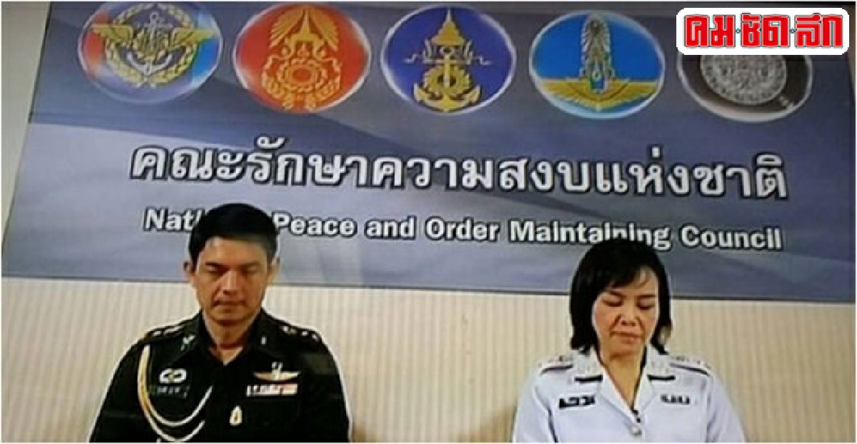 'คสช.'เรียกแกนนำพท.-ม็อบรายงานตัวเพิ่ม114คน