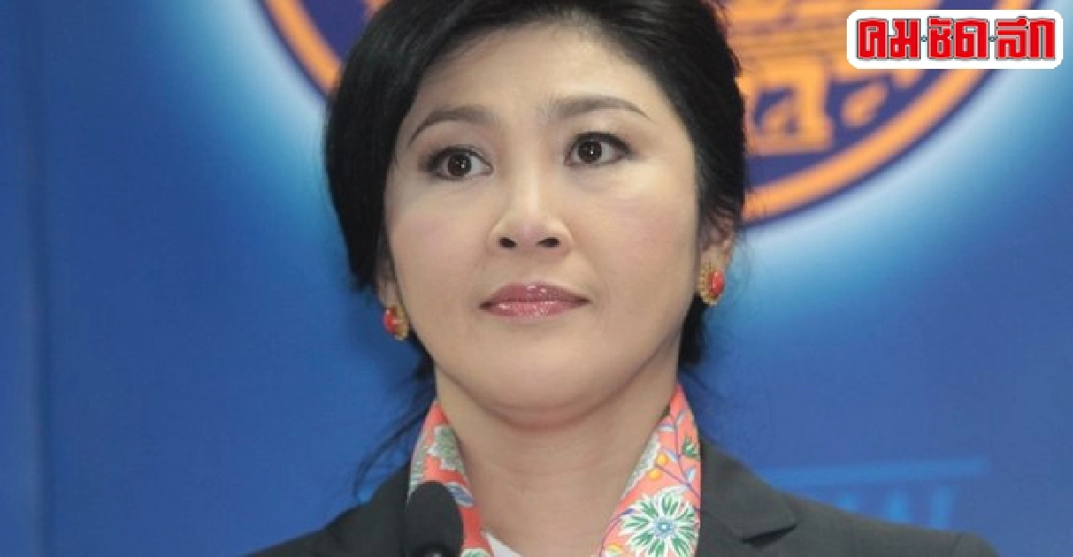 คสช.สั่ง'ปู-คนตระกูลชินวัตร'รายงานตัว คสช.สั่ง'ปู-คนตระกูลชินวัตร'รายงานตัว