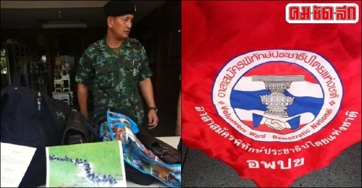 ยุทธการสายฟ้าแลบ ดับฝัน 'ขอนแก่นโมเดล' ป่วนเมือง ยุทธการสายฟ้าแลบ ดับฝัน 'ขอนแก่นโมเดล' ป่วนเมือง
