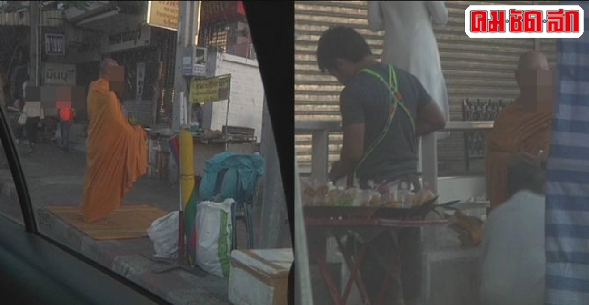 จี้สำนักพุทธฯตรวจสอบพระยืนบิณฑบาตวนอาหารขายต่อ จี้สำนักพุทธฯตรวจสอบพระยืนบิณฑบาตวนอาหารขายต่อ