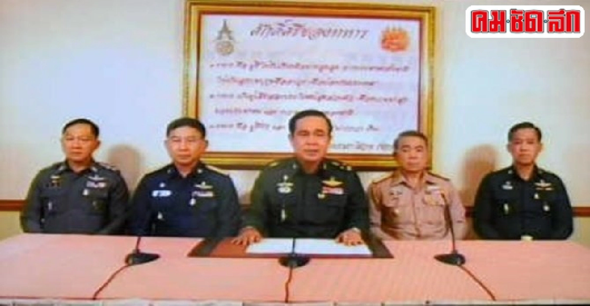 26พ.ค.โปรดเกล้าฯ'ประยุทธ์'หัวหน้าคสช. 26พ.ค.โปรดเกล้าฯ'ประยุทธ์'หัวหน้าคสช.