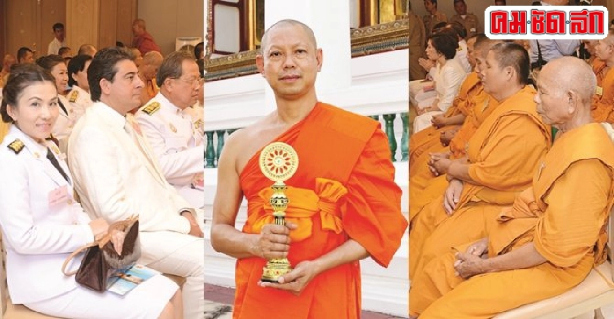 พระเทพคุณาภรณ์รับรางวัลเสาเสมาธรรมจักร พระเทพคุณาภรณ์รับรางวัลเสาเสมาธรรมจักร