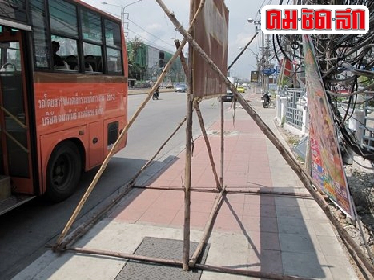 ฟ้องด้วยภาพ : เกะกะทางเดิน