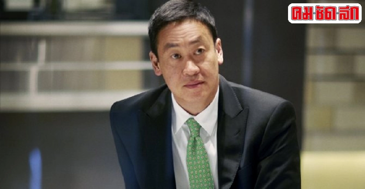 'เศรษฐา ทวีสิน'เข้ารายงานตัวคนแรก 'เศรษฐา ทวีสิน'เข้ารายงานตัวคนแรก
