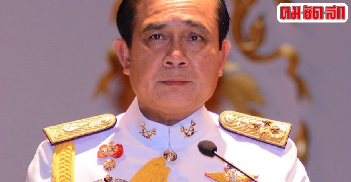  'ประยุทธ์'แถลงจุดยืนคสช.นายกฯต้องมีแต่ยังมาไม่ถึง