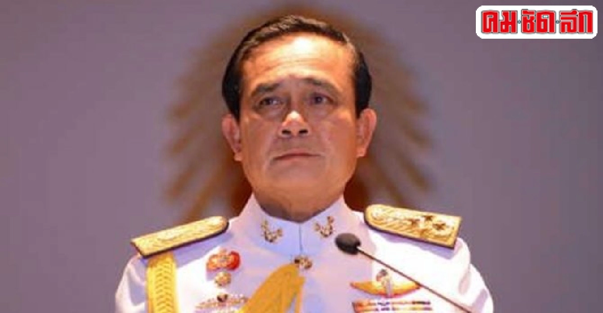 'ประยุทธ์'ผุด'ศูนย์ปรองดองสมานฉันท์'