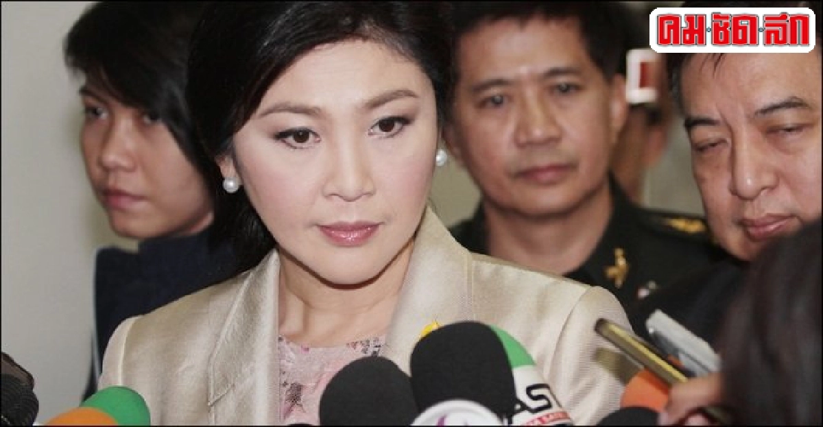 เขมรลั่นไม่ให้'ปู'ตั้งรัฐบาลพลัดถิ่น  