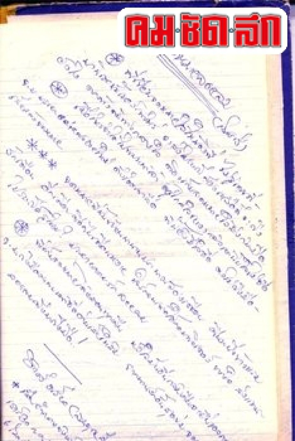 รวมเพลง'ชาตรี ศรีชล'ครั้งแรกที่ถูกเปิดเผย รวมเพลง'ชาตรี ศรีชล'ครั้งแรกที่ถูกเปิดเผย