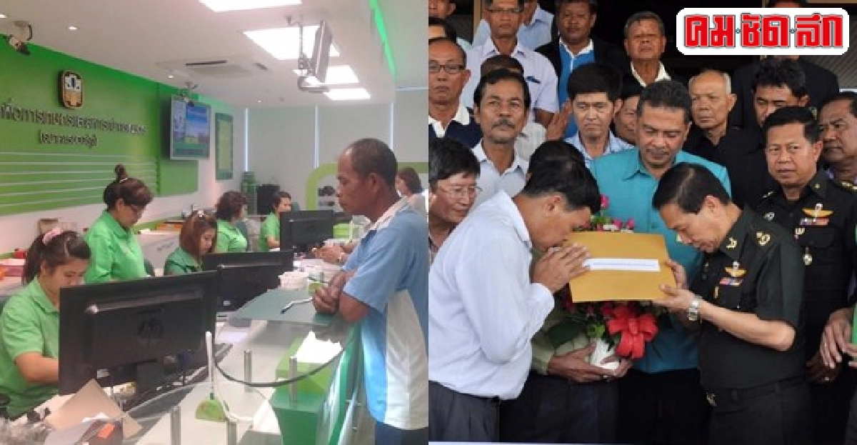 คสช.จ่ายเงินจำนำข้าวชาวนาวันที่3ยังคึก คสช.จ่ายเงินจำนำข้าวชาวนาวันที่3ยังคึก