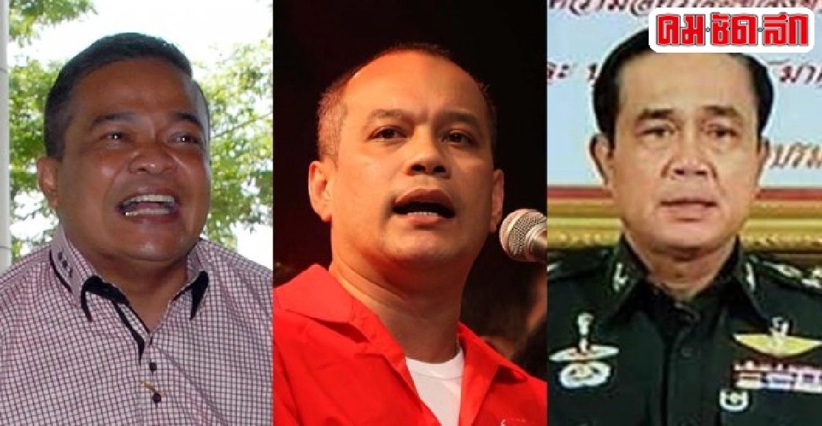 'จตุพร-ณัฐวุฒิ'เฮ!คสช.ปล่อยตัวแล้ว 'จตุพร-ณัฐวุฒิ'เฮ!คสช.ปล่อยตัวแล้ว