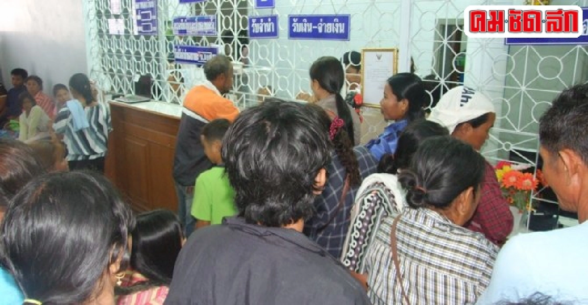 ชาวนาบุรีรัมย์แห่ไถ่ถอนทรัพย์สินคึกคัก! ชาวนาบุรีรัมย์แห่ไถ่ถอนทรัพย์สินคึกคัก!