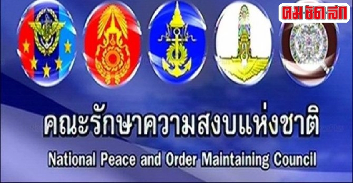 คสช.เรียกทูตไทยในลอนดอนรายงานตัว คสช.เรียกทูตไทยในลอนดอนรายงานตัว