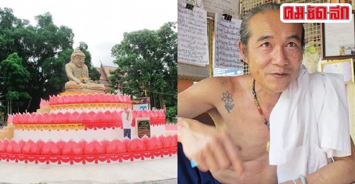 ร่วมบุญสร้างหลวงพ่อทันใจวัดป่าภูมนต์ ร่วมบุญสร้างหลวงพ่อทันใจวัดป่าภูมนต์