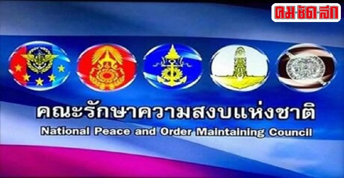คสช.ไม่หวั่น'มะกัน-ออสซี่'ระงับร่วมมือ คสช.ไม่หวั่น'มะกัน-ออสซี่'ระงับร่วมมือ