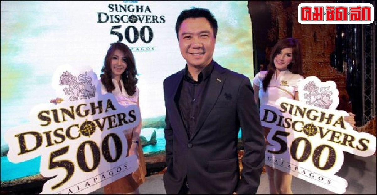 'อนุรักษ์แบบยั่งยืน'สิงห์500กับNew Gen 'อนุรักษ์แบบยั่งยืน'สิงห์500กับNew Gen