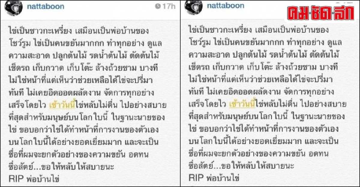 ขบคิดขีดเขียน:ว่าด้วยเรื่องของนายไข่ ขบคิดขีดเขียน:ว่าด้วยเรื่องของนายไข่