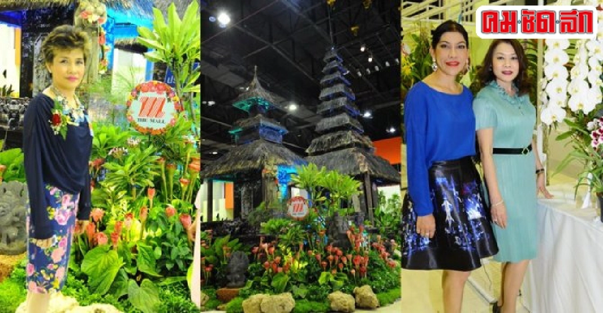 'พระองค์โสม'โปรดพันธุ์ไม้