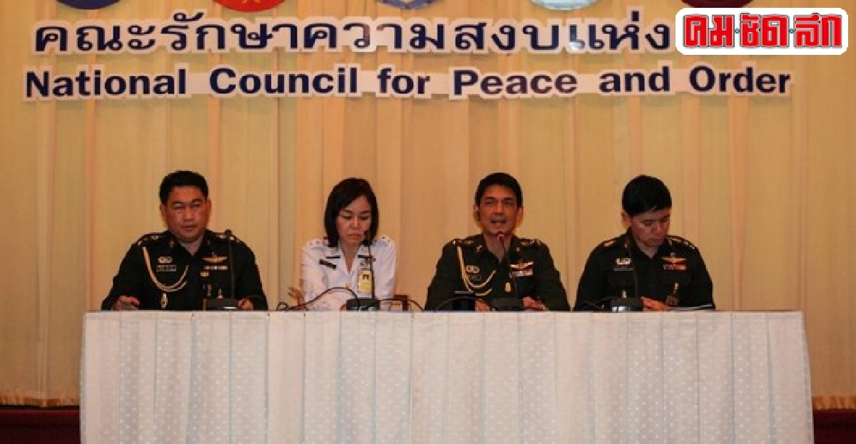 คสช.ย้ายที่แถลงข่าวไปทำเนียบฯ คสช.ย้ายที่แถลงข่าวไปทำเนียบฯ