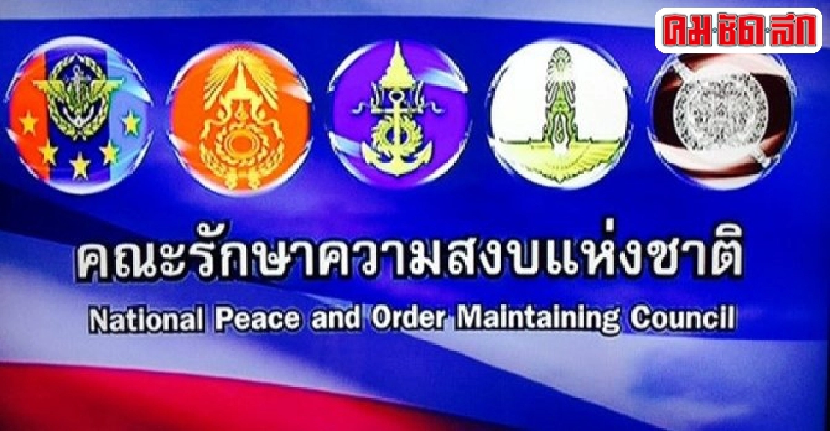เรียก'ขรรค์ชัย-บรรณพจน์'รายงานตัว