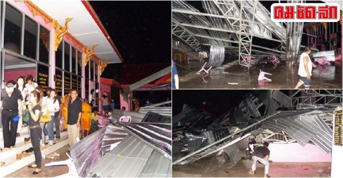 พายุฝนถล่มหลังคาศาลาหน้าเมรุวัดพังราบเจ็บ2 พายุฝนถล่มหลังคาศาลาหน้าเมรุวัดพังราบเจ็บ2