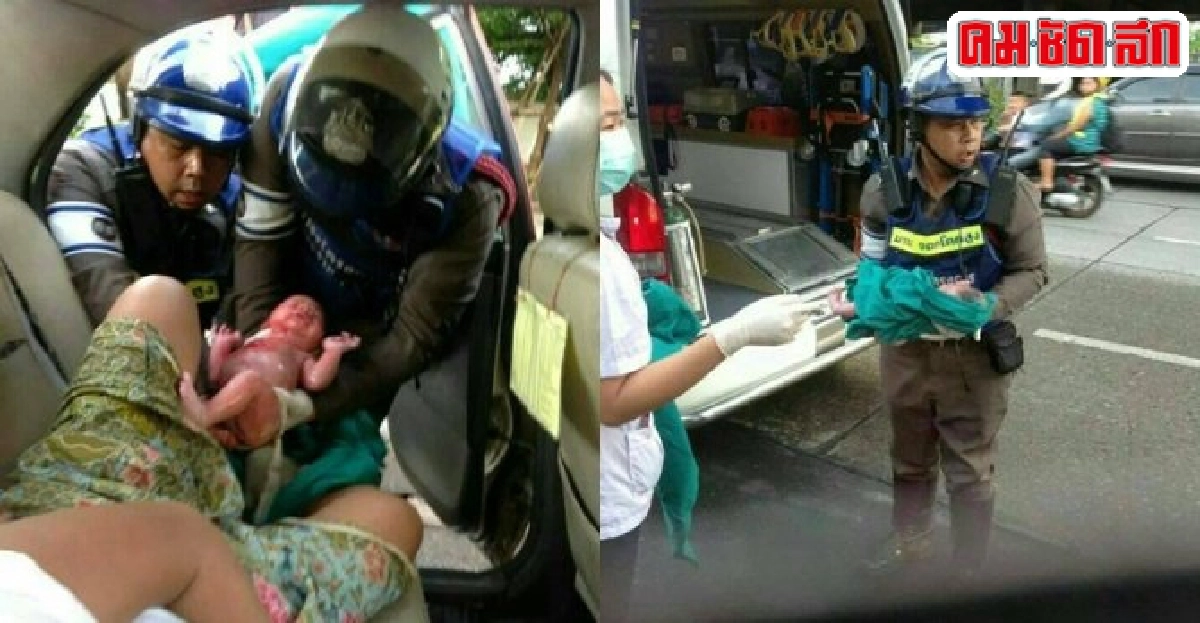 แห่ชื่นชม!ตร.จราจรทำคลอดบนแท็กซี่ แห่ชื่นชม!ตร.จราจรทำคลอดบนแท็กซี่
