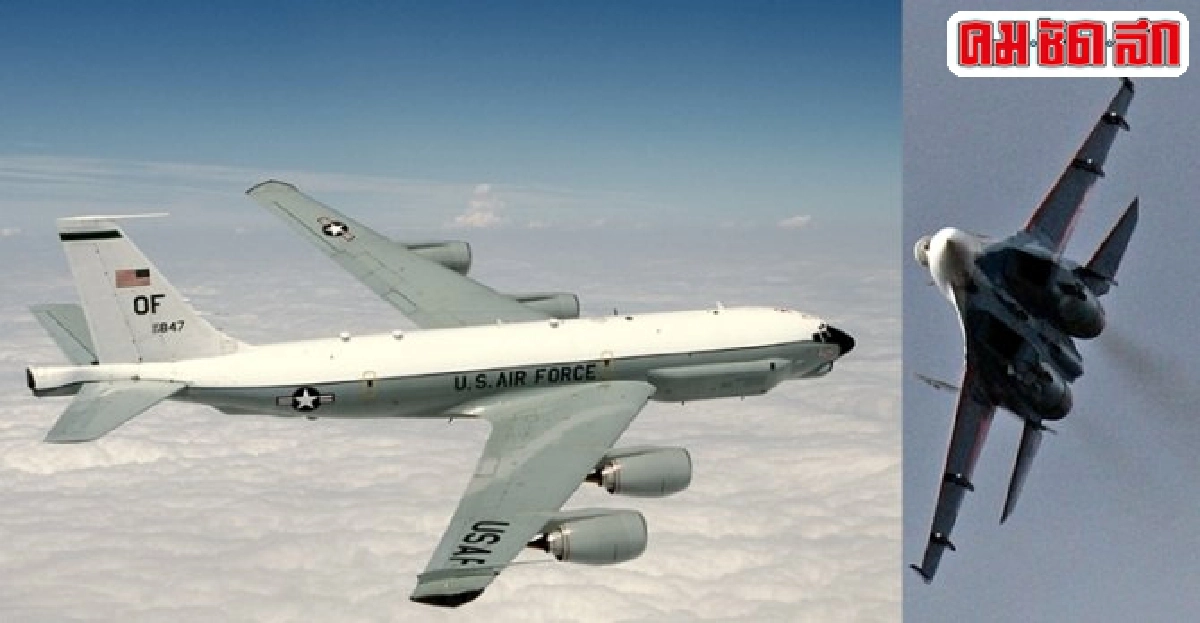 'บินรัสเซีย'หวิดชนบินสหรัฐ