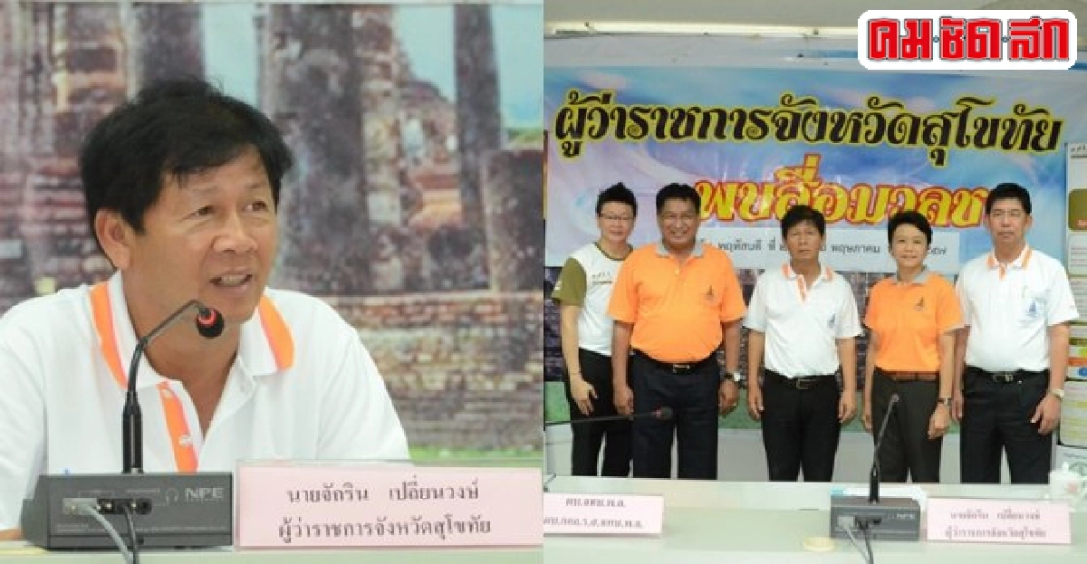 ร่วมใจวิ่งเพื่อมรดกโลก'ยูนิค รันนิ่ง สุโขทัยฯ'29มิ.ย.นี้