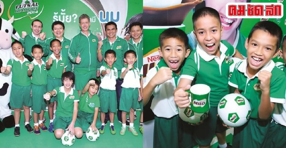 ไมโล ฟุตซอลแชมเปี้ยนส์2014 ชวนเยาวชนไทยฟาดแข้งฟิตร่างกาย ไมโล ฟุตซอลแชมเปี้ยนส์2014 ชวนเยาวชนไทยฟาดแข้งฟิตร่างกาย