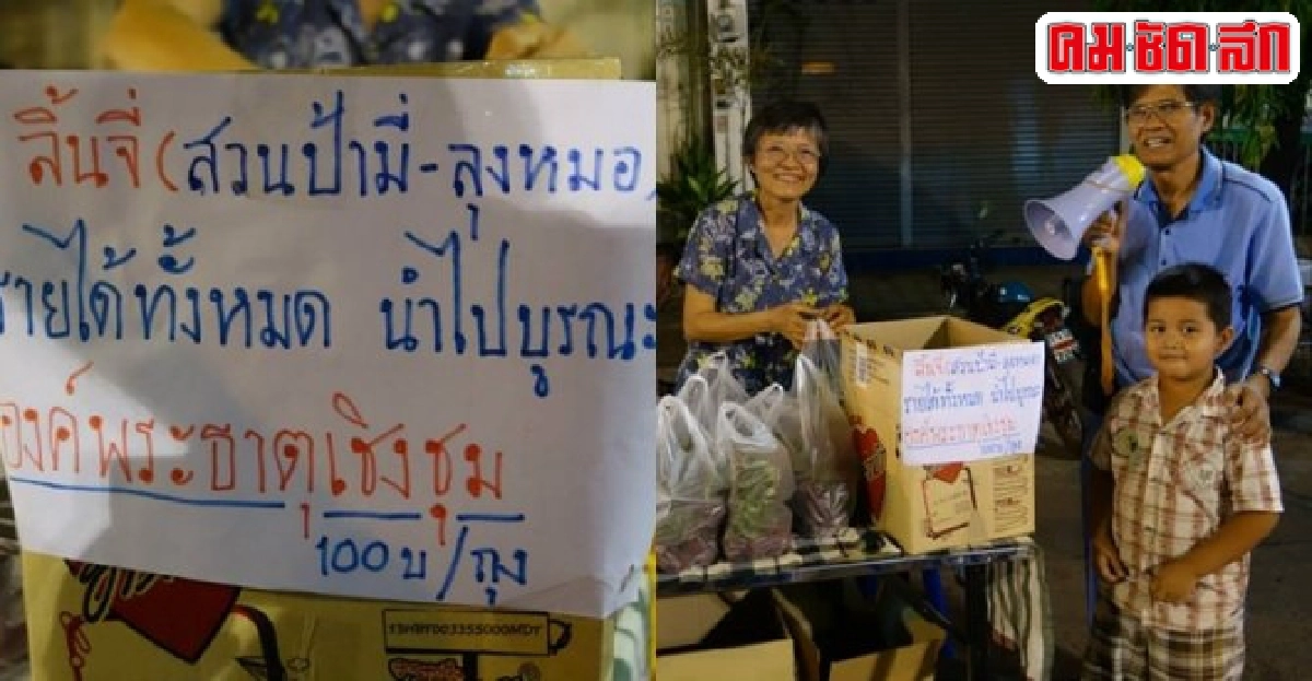 ปลื้มชาวสกลฯช่วยอนุรักษ์ยอดพระธาตุเชิงชุม ปลื้มชาวสกลฯช่วยอนุรักษ์ยอดพระธาตุเชิงชุม