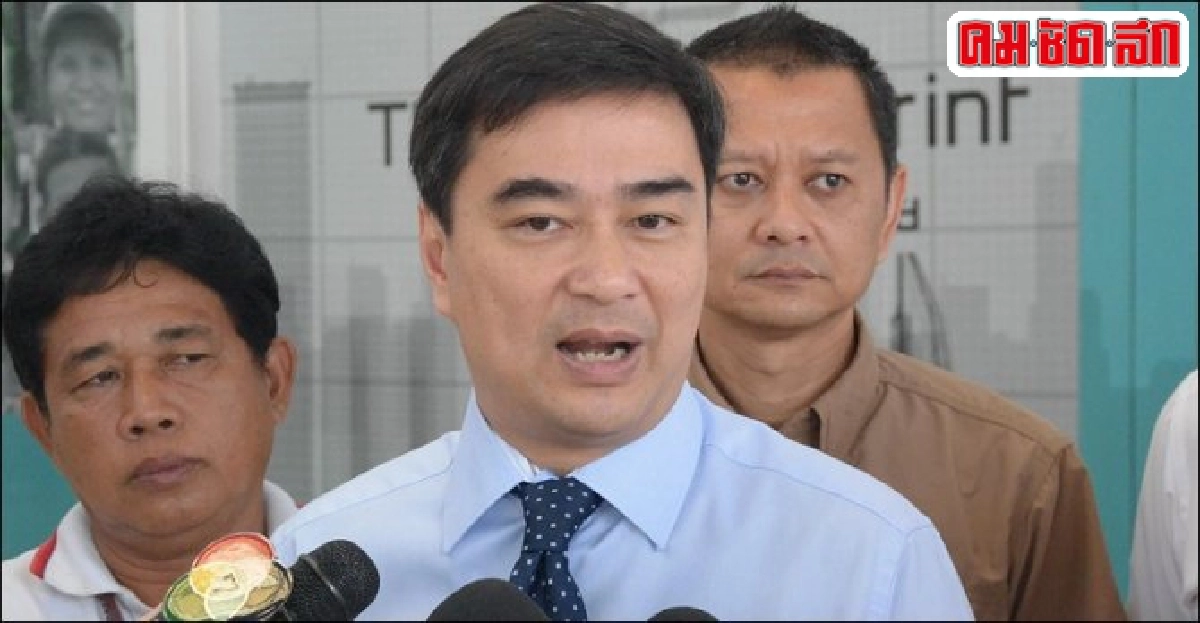 'มาร์ค'หนุน'คสช.'สร้างปรองดอง 'มาร์ค'หนุน'คสช.'สร้างปรองดอง