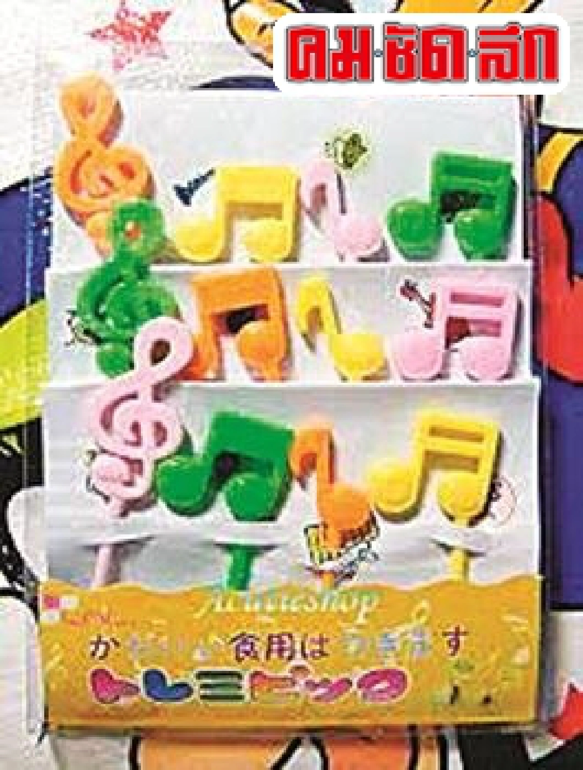 วัฒนะธรรมการฟังเพลงในปัจจุบัน วัฒนะธรรมการฟังเพลงในปัจจุบัน