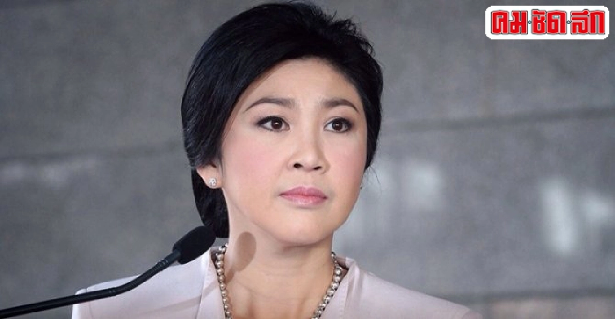 ป.ป.ช.สอบทรัพย์สิน'ปู'เอี่ยวจำนำข้าว