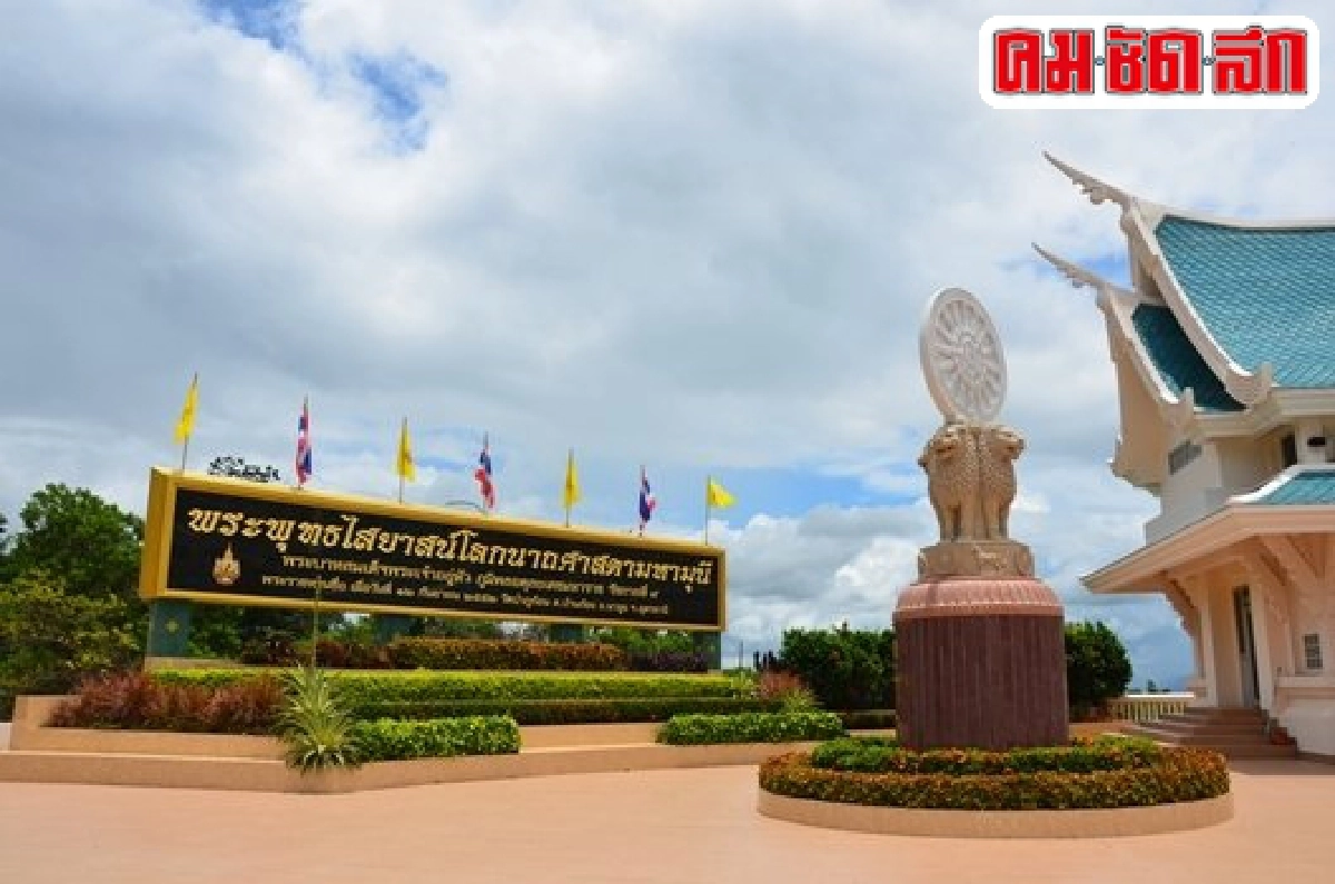 'วัดป่าภูก้อน' ศรัทธารักษ์ป่า 'วัดป่าภูก้อน' ศรัทธารักษ์ป่า