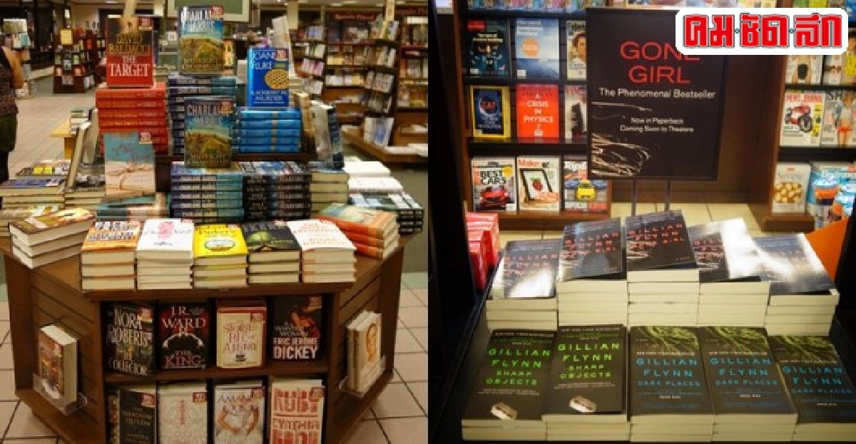 เยี่ยมชม'บาร์นส์แอนด์โนเบิล'ร้านหนังสือสุดเดิร์น เยี่ยมชม'บาร์นส์แอนด์โนเบิล'ร้านหนังสือสุดเดิร์น