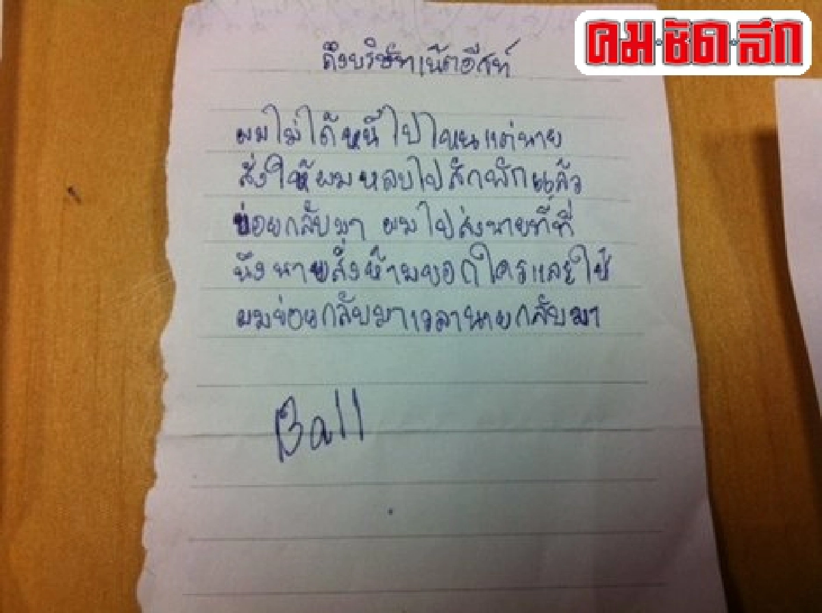 1 ปีอุ้มฆ่า 'เอกยุทธ' (ตอน 1) 1 ปีอุ้มฆ่า 'เอกยุทธ' (ตอน 1)