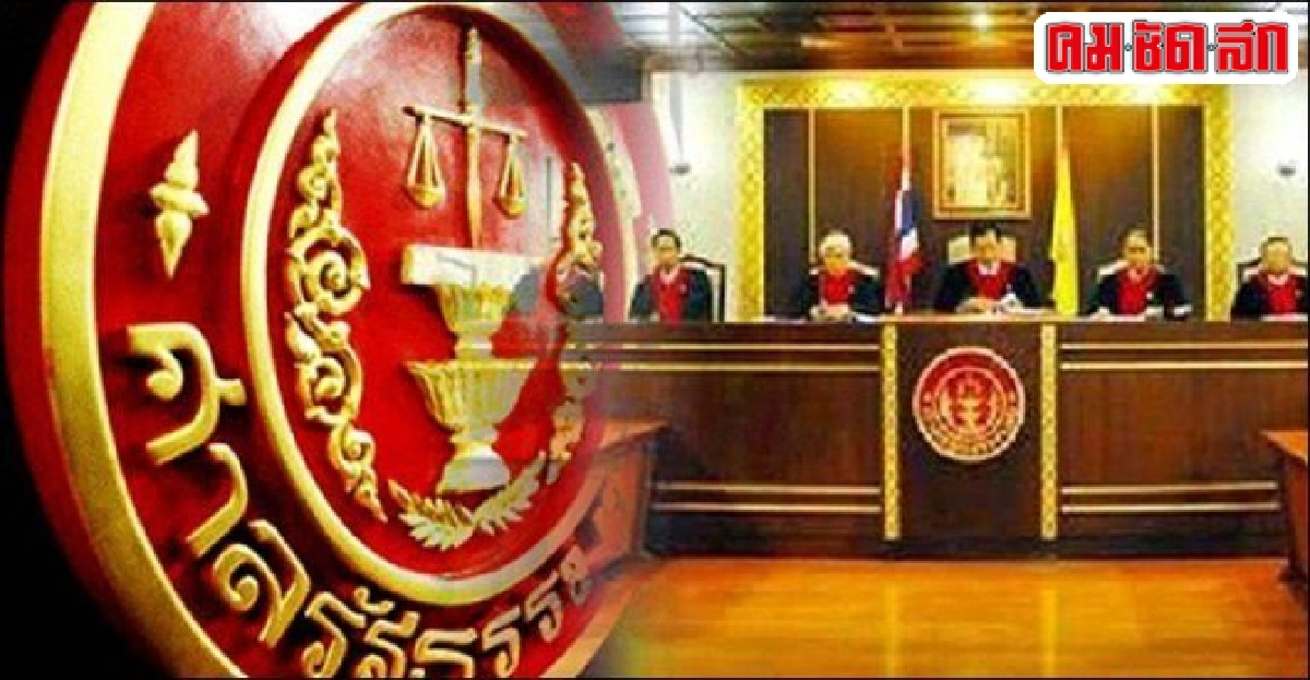 ศาลรธน.คลอดระเบียบอื้อตั้งตุลาการ-ที่ปรึกษาปธ. ศาลรธน.คลอดระเบียบอื้อตั้งตุลาการ-ที่ปรึกษาปธ.