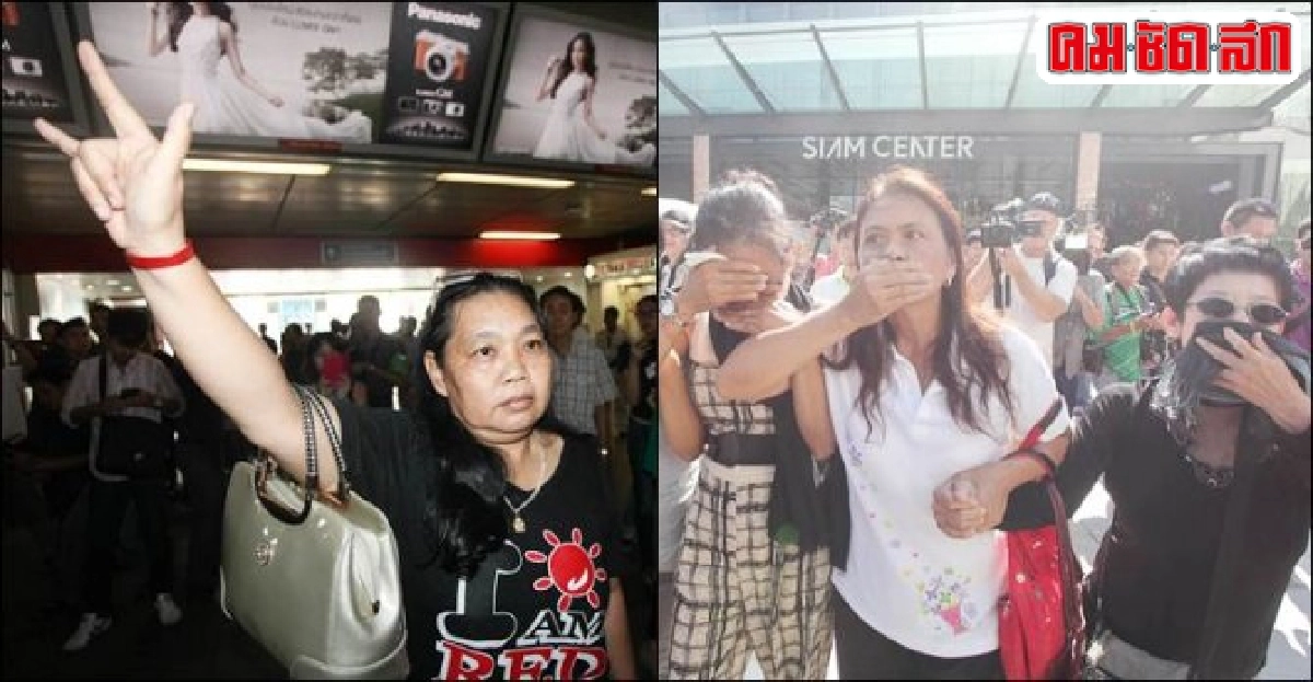 ม็อบต้าน'คสช.'โผล่สยามพารากอน ม็อบต้าน'คสช.'โผล่สยามพารากอน