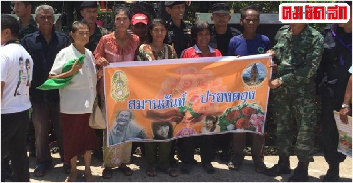 'คสช.'คืนความสุขสู่ปชช.เขตตลิ่งชัน 'คสช.'คืนความสุขสู่ปชช.เขตตลิ่งชัน