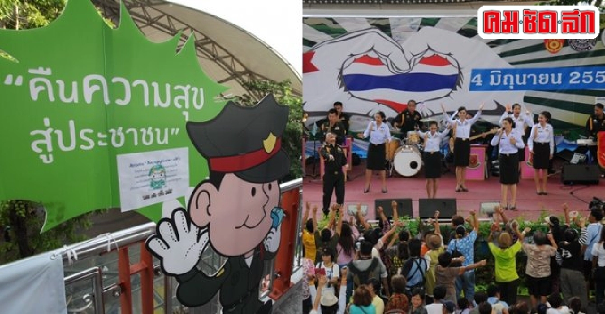 กางโรดแม็พปรองดองกทม.เกาะติด4เขต'เรดโซน' กางโรดแม็พปรองดองกทม.เกาะติด4เขต'เรดโซน'