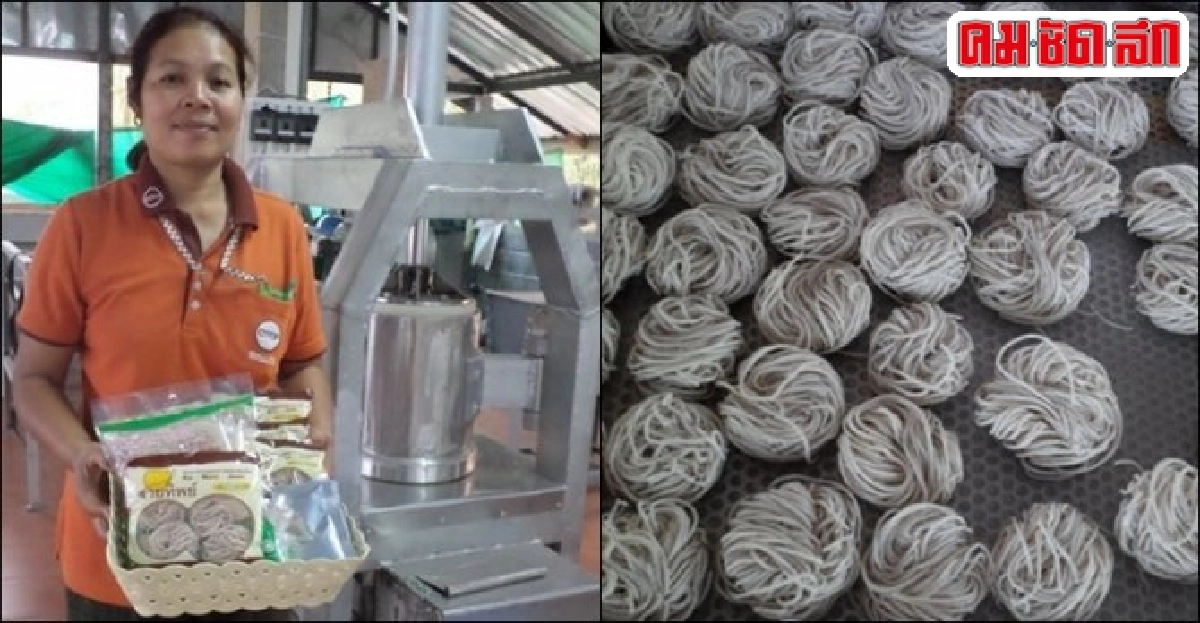 ขนมจีนแห้​ง 'น้ำข้​าวหอมนิล'