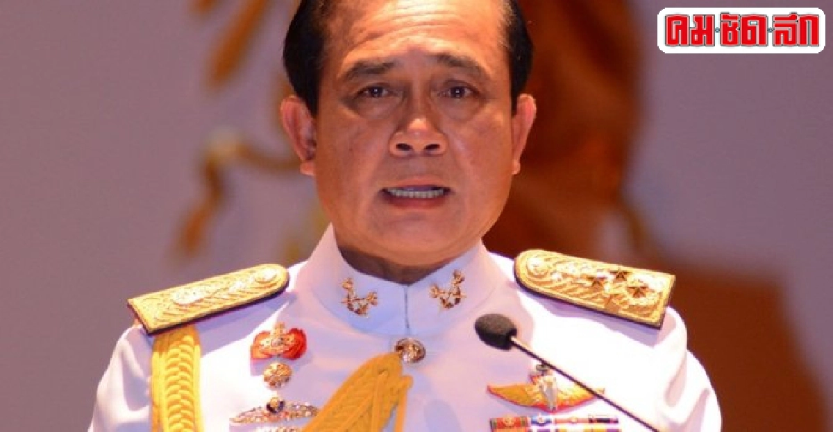 'ประยุทธ์'ขอมั่นใจคสช.บริหารโปร่งใส 'ประยุทธ์'ขอมั่นใจคสช.บริหารโปร่งใส